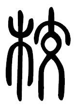 漢字の成り立ち「校」 | 漢字の成り立ち博士