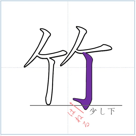 漢字の成り立ち「竹」 | 漢字の成り立ちや意味をイラストや絵を使って解説!【漢字の成り立ち博士】