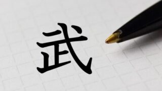 漢字 成り立ち 忠 の ゲームで楽しく漢字を学習できる 「オリジナル当て字」「オリジナル漢字」に挑戦！