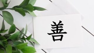 口 くち くちへん タグの記事一覧 漢字の成り立ち 意味 読み方 画数 書き順を解説 漢字の成り立ち博士